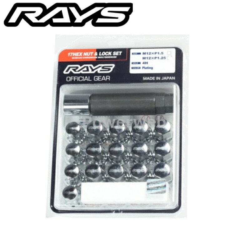 楽天市場】RAYS (レイズ) 17HEX ロック&ナットセット(4ホール用) M12 
