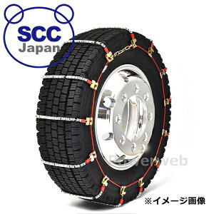 SCC DC�V���[�Y LT�ԗp �P�[�u���`�F�[�� DC-370 215/85R18�A225/90R17.5�A245/80R17.5�A235/70R19.5�A245/70R17.5�A275/70R16�A275/70R17�A285/75R16�A295/70R16�A245/60R18�A275/65R17�A31x11.5R15�A32x11.5R15�A8.25R15�A8.25R16
