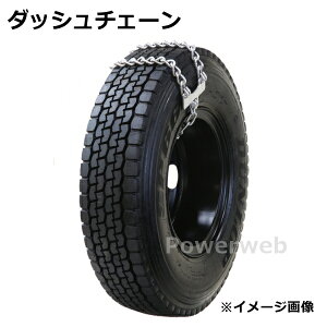 ���m�x�m���쏊 �ً}�E�o�p �_�b�V���`�F�[�� DC-02 10-15�A10-16.5�A205/90R17.5�A215/90R17.5�A225/70R19.5�A225/70R22.5�A225/80R19.5�A225/90R17.5�A235/60R17.5�A235/70R17.5�A235/70R19.5�A235/90R17.5�A245/60R19.5�A245/70R19.5