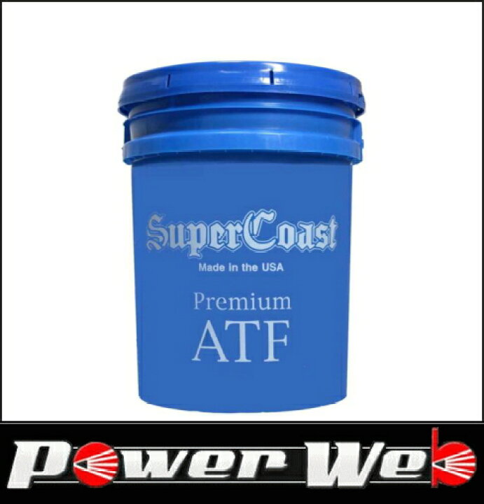 楽天市場】Super Coast (スーパーコースト) ATF オートマチック 
