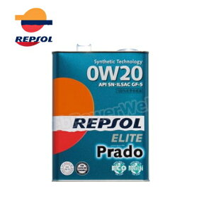 REPSOL (レプソル) 品番:007066 エリート プラド 0W-20 SN/GF-5 100%化学合成油 エンジンオイル 荷姿:4L ※REPSOLオイル6缶まで同梱可(送料850円) ※REPSOLオイル以外同梱不可