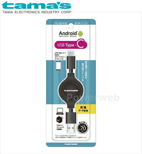 tama's THC139CA07K USB2.0 Type-C USB�����P�[�u�� �u���b�N 70cm �����d�q�H�� �^�}�Y [���[����]