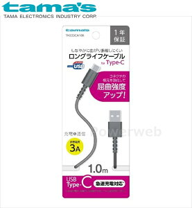 tama's TH223CA10K [d+ʐMOCtP[uforTypeC USB2.0Type-C 1.0m ubN dqH ^}Y [[]