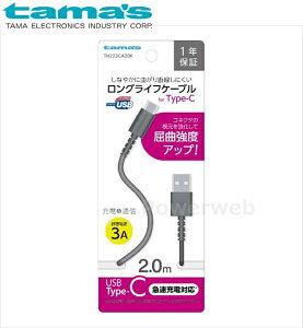 tama's TH223CA20K [d+ʐMOCtP[uforTypeC USB2.0Type-C 2.0m ubN dqH ^}Y