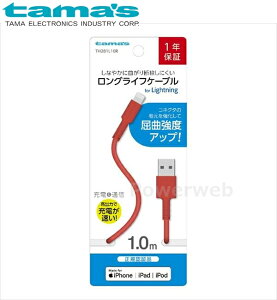 tama's TH281L10R [d+ʐMOCtP[uforLightning 1m(KFؕi) bh dqH ^}Y [[]