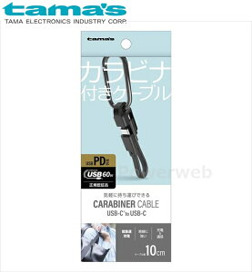 tama's TH330CC01K JritP[u USB-CtoC 0.1m ubN dqH ^}Y [[]
