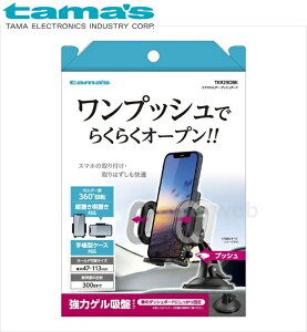 tama's TKR29DBK �X�}�z�z���_�[ �_�b�V���{�[�h �u���b�N �����d�q�H�� �^�}�Y