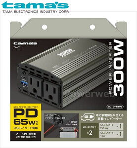 tama's TKA02 ԍڃCo[^[ 300W dqH ^}Y