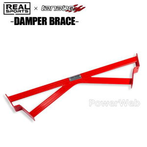 TANABE REALSPORTSxTANABE DAMPER BRACE A _p[u[X RRLA400KUB-RF _Cnc Ry 2014/06` LA400K/FF/660/TB y[J[/sz