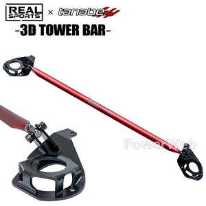 TANABE REALSPORTSxTANABE 3D TOWER BAR tg ^[o[ RRLA400KSTB-F _Cnc Ry 2014/06` LA400K/FF/660/TB y[J[/sz