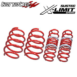 TANABE SUSTEC X-LIMIT SPRING LA650SFXK ダイハツ タントファンクロス 2022/10〜 LA650S / FF / 660 / NA タナベ サステック クロスリミット スプリング ダウンサス 1台分