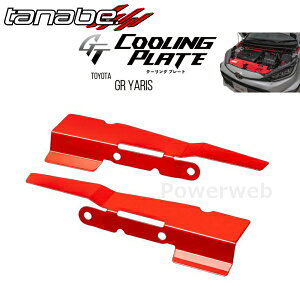 TANABE GT COOLING PLATE CLPT2 �g���^ GR�����X 2020/09�` MXPA12 / FF / 1500 / NA �^�i�x �N�[�����O�v���[�g