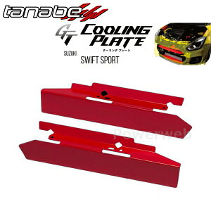 TANABE GT COOLING PLATE CLPS2 XYL XCtg 2017/09` ZC33S / FF / 1400 / TB ^ix N[Ov[g