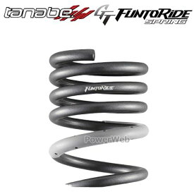 TANABE GT FUNTORIDE ダウンサス 1台分 K13NFK ニッサン マーチ 2013/12〜 K13改/FF/1500/NA 【メーカー直送/代金引換不可】