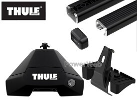 THULE [フット:7105 スクエアバー:7125 キット:KIT5350] ポルシェ カイエン ルーフレール無車 2018～ ベースキャリアセット 1台分