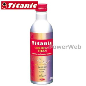 TITANIC (`^jbN) TG-G250 Vbg`^ K\GWp ICY 250ml [TitaniciȊOs]