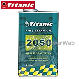 TITANIC (チタニック) TG-Q50/1L クイックコート 50 20W-50 1L [Titanic製品以外同梱不可]
