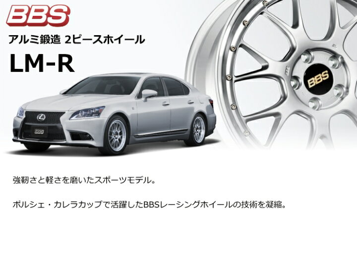 楽天市場】BBS LM-R 20インチ 10.0J PCD:112 穴数:5 inset:12 