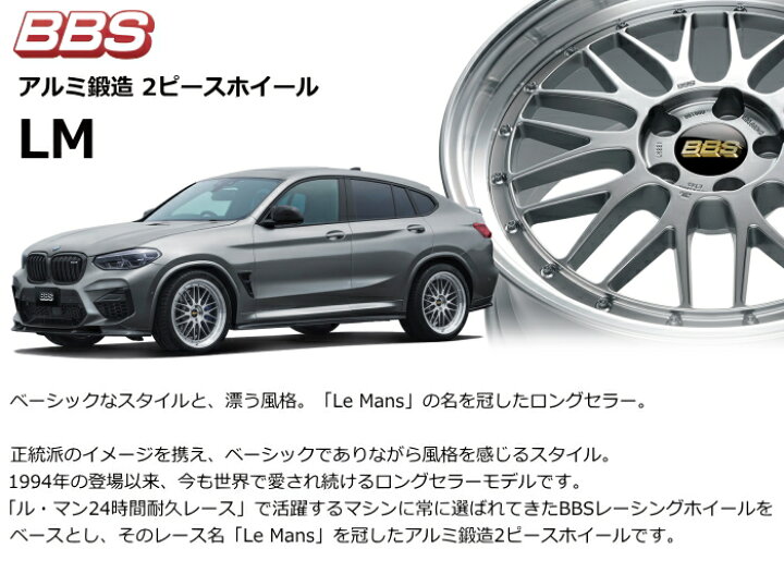 楽天市場】BBS LM 21インチ 10.5J PCD:112 穴数:5 inset:10 ＜ディスク 