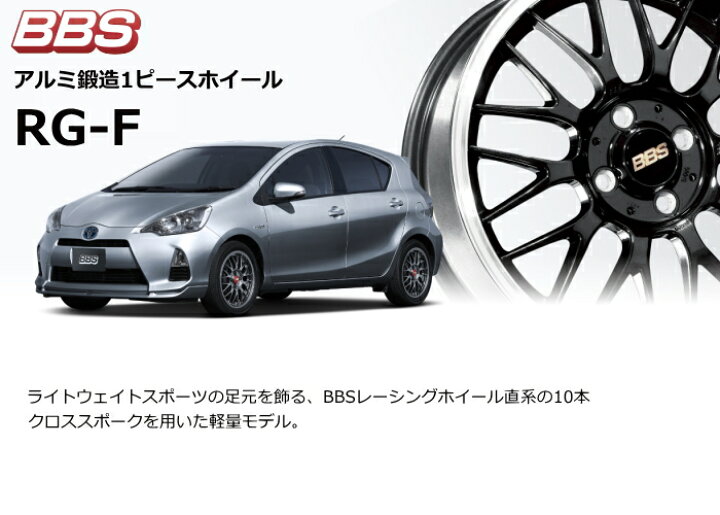 楽天市場】BBS RG-F 15インチ 6.5J PCD:100 穴数:4 inset:37 ゴールド 