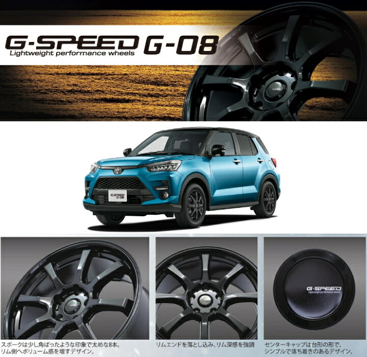 楽天市場】G.speed G08 15インチ 5.5J PCD:100 穴数:4 inset:43 