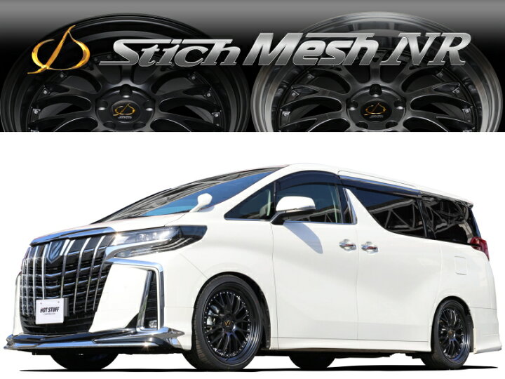楽天市場】Stich Mesh NR 20インチ 8.5J PCD:114.3 穴数:5 inset:38 