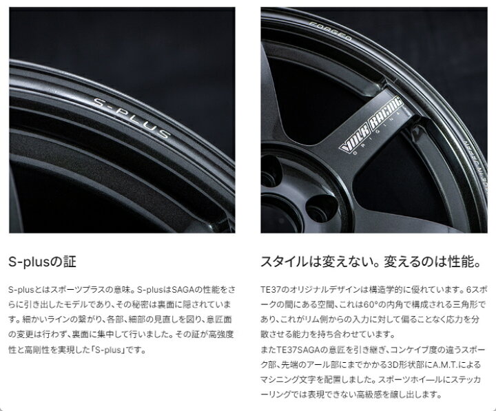 楽天市場】RAYS VOLK RACING TE37 SAGA S-plus 18インチ 8.5J PCD:112 