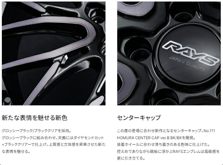 楽天市場】RAYS HOMURA 2x10BD BLACK CLEAR EDITION 19インチ 8.5J PCD 