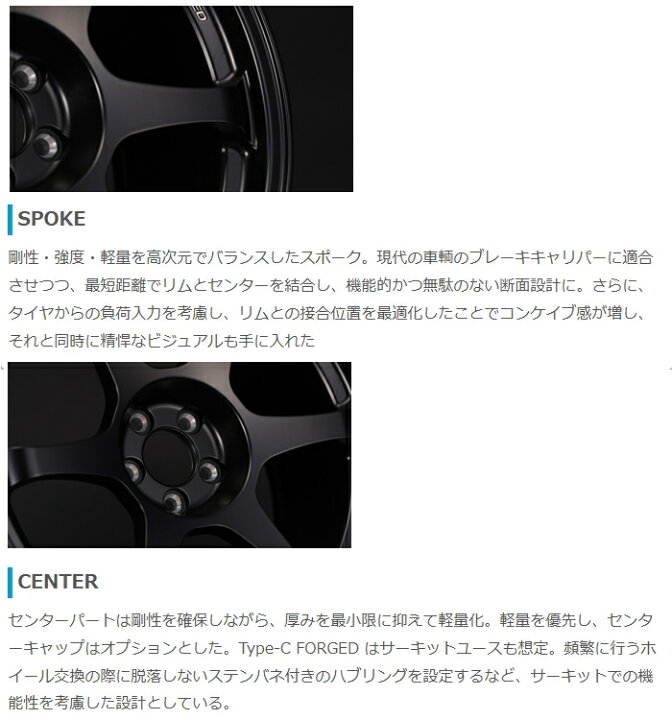 楽天市場】SSR Type-C FORGED (タイプC フォージド 鍛造) 18インチ 8.5 