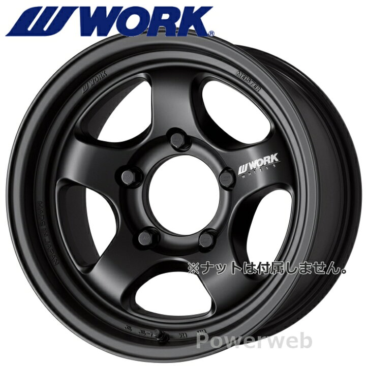 楽天市場】WORK MEISTER S1 1PIECE SUV 16インチ 8.0J PCD:150 穴数:5 