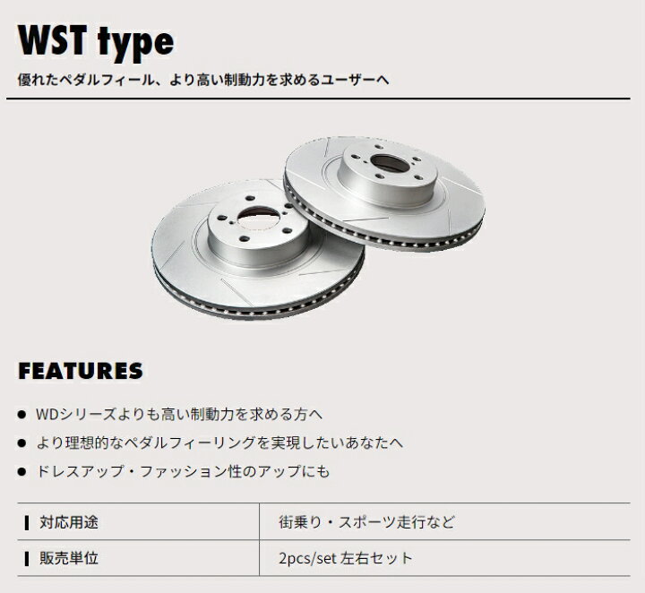 楽天市場】WinmaX スリットローター WST type フロント ブレーキ 