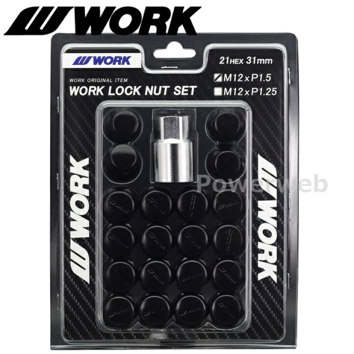 楽天市場】WORK (ワーク) 品番：240255 ロックナットセット 20個入り 