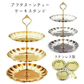 最新 ケーキ スタンド 安い 500 トップ画像のレシピ