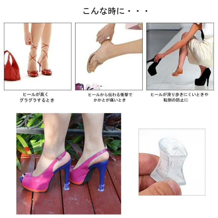楽天市場 送料無料 税込価格 ハイヒール 滑り止め カバー キズ防止 ヒール保護 音防止 静音 シリコン製 社交ダンス Powiitem