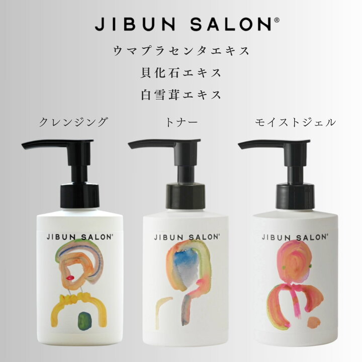 楽天市場】【送料無料 税込価格】JIBUN SALON クレンジング トナー 