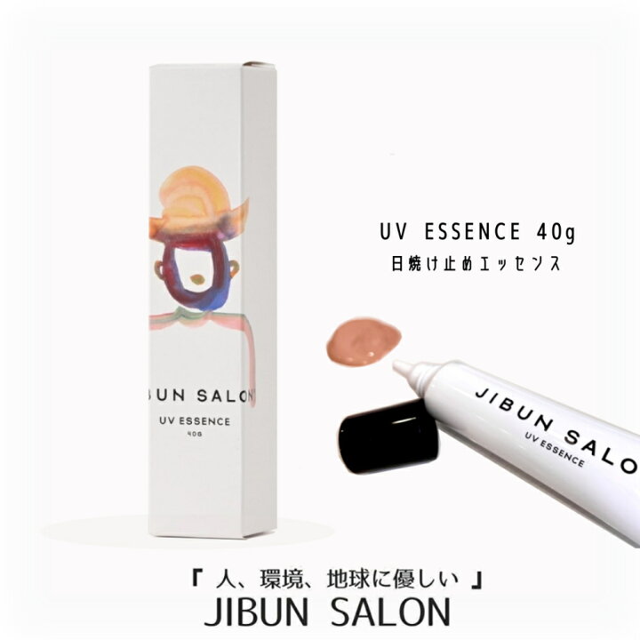 楽天市場】【送料無料 税込価格】JIBUN SALON UVファンデーション 