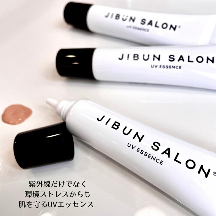 楽天市場】【送料無料 税込価格】JIBUN SALON UVファンデーション 