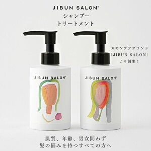 y ōizJIBUN SALON Vv[200ml^g[gg200ml (ZbgL)yƓ̃_[WPAEƃcT|[gzVRzEVgX̍