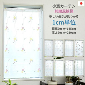 yr[ŃN[|  ōiz1cmPʃI[_[ 20cm`145cm 20cm`250cm Iׂ J[e hJ͗l UVJbg ~[ EHbVu ՔM ۉ ̌ {