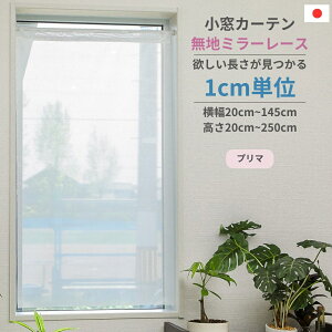 yr[ŃN[|  ōiz1cmPʃI[_[ 20cm`145cm 20cm`250cm Iׂ J[e n UVJbg ~[ EHbVu ՔM ۉ ̌ {