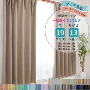 �y���r���[�ŃN�[�|�� �������� �ō����i�z�u19�F×13�T�C�Y�W�J�v1���Ռ� (�ꕔ�W�F2���Ռ�) �ՔM�E�ۉ��J�[�e�� ����100cm2������/150cm1������/200cm1������ ���n �V���v�� �ȃG�l �􂦂� ���@�\
