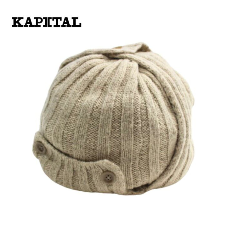 楽天市場】KAPITAL kapital 5G ウール 3×3リブ ハンティングニットCAP 