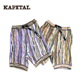KAPITAL kapital 7G ニット GAUDYショートパンツ　K2303KN066 キャピタル ブランド パンツ ショートパンツ ニット パープル ネイビー おしゃれ レディース メンズ サイズ3