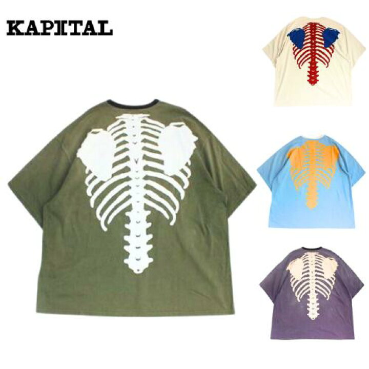 kapital 天竺 2TONE BIGポケT bone 骨 パープル（kapital キャピタル  