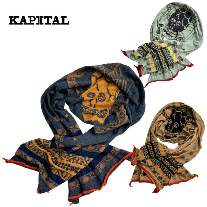 楽天市場】KAPITAL kapital 縮絨ウール コプトスカルマフラー EK 