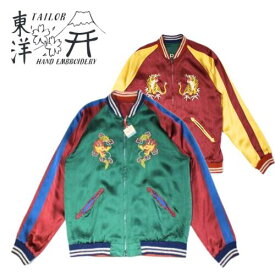 TAILOR TOYO テーラー 東洋 港商 KOSHO & CO. SP EDITION TT15416 Late 1940s Style Souvenir Jacket リバーシブル スカジャン スペシャル エディション スカジャン スーベニアジャケット 東洋エンタープライズ 刺繍 虎 龍 竜 メンズジャケット 秋冬 アウター