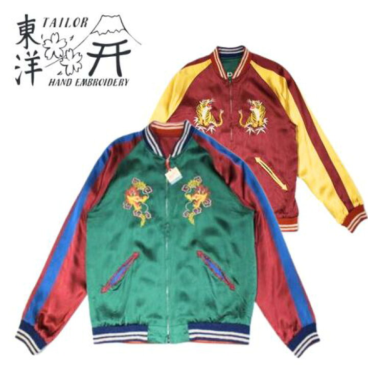 楽天市場】TAILOR TOYO テーラー 東洋 港商 KOSHO & CO. SP EDITION  