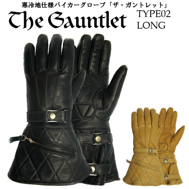 楽天市場 Powwow パウワウ Gauntlet Glove Type02long バイクグローブ メンズ 冬用 冬 防寒 手袋 バイク グローブ 男性用 革 ガントレット バイカー ガントレットグローブ タイプ02ロング 冬用グローブ 2色 ブラック ナチュラル 5サイズ展開 Xs レディース S M L