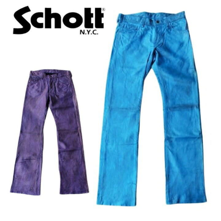 楽天市場】SCHOTT レザーパンツ RN18606 ブルー パープル カウスキン 