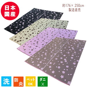 ~ PPO PP~ O  ۈ牀 ct PPJ[ybg J[ybg 􂦂 h { Y ~ 176cm×250cm wZ wۈ t[O ybg ̈ h